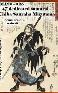 47 dedicated samurai Chiba Sauraha Mizutama