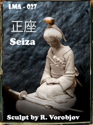 Seiza